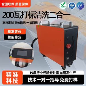 เครื่องเลเซอร์มาร์กกิ้ง 200W ไฟเบอร์เลเซอร์แบบพกพาตั้งโต๊ะอเนกประสงค์สำหรับแกะสลัก ตัด และทำเครื่องหมายบนโลหะ - Product Image 5