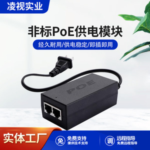 โมดูลจ่ายไฟ PoE 52V 48V 24V 15V แบบไม่มาตรฐาน สำหรับการตรวจสอบ AP พร้อมซินธิไซเซอร์ในตัว - Product Image 5
