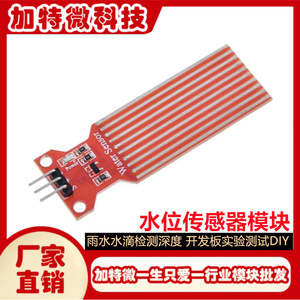 Módulo sensor de agua de 59mm x 20mm para detección de agua, para placa de desarrollo Arduino, pruebas experimentales, proyectos de bricolaje - Product Image 5
