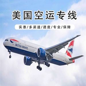 Servicio de Envío Aéreo Exprés de Logística Internacional Qihan para EE. UU., Reino Unido, Canadá, Japón, Australia, Alemania y Origen en China - Product Image 2