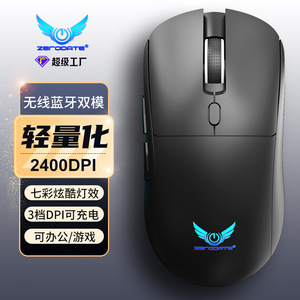ซีโรออปต์เมาส์สำหรับเล่นเกมไร้สาย 2.4G บลูทูธแบบชาร์จได้ 6 ปุ่มโหมดคู่โฟโตอิเล็กทริคสำหรับการใช้งานสำนักงานอีสปอร์ต - Product Image 4