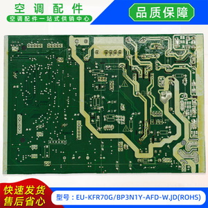 เมนบอร์ดเครื่องปรับอากาศมีเดีย รุ่น EU-KFR70GBP3N1Y-AFD-W JDROHS บอร์ดควบคุมภายนอกแบบแยกส่วน - Product Image 4