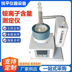 La39701 Ammonium Ion Analyzer For Cement Industry Adjustable Heating Power <b>Timer</b> - Product Image 4
