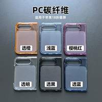 Étui rigide en fibre de carbone antichoc avec design luxueux, 5 couleurs, support de téléphone pour téléphones mobiles pliables 18 pouces