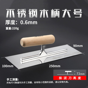 Stainless Steel Plaster Trowel Flat Blade Wood Handle For Wall Plastering And Mortar Application - Product Image 4