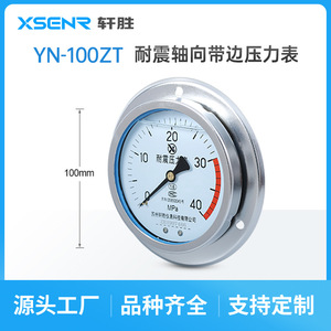 Suzhou แผงเกจวัดแรงดัน, 40Mpa YN100ZT แบบอนาล็อกทนต่อการสั่นสะเทือน - Product Image 2