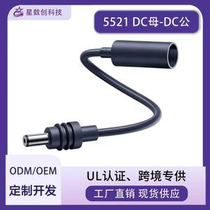 Cable de carga Star Creation Dc macho a hembra, adaptador de extensión impermeable de 30cm para cable de alimentación de coche - Product Image 4