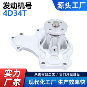 Bomba de Agua Cw Me990370 J220-13205 para Camión Mitsubishi, Pieza de Repuesto - Product Image 5