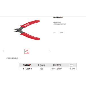 Yato Electronic Diagonal Pliers With Wire <b>Stripping</b> Function YT-2260 - Product Image 3