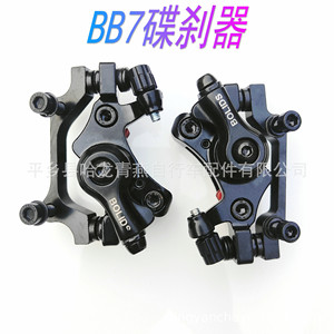 Étrier de frein à disque Bolli BB7 noir réglable pour VTT avant et arrière en stock - Product Image 4