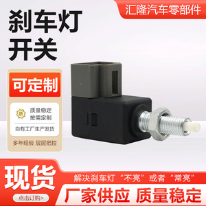 Brake Light Switch 93810-38100 93810-3K000 93810-3S000 For Hyundai Elantra Kia <b>Yue</b> Dong Replacement Part - Product Image 5