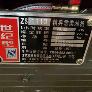 Moteur diesel monocylindre refroidi par eau ZS1110 20 CV à démarrage manuel, en promotion en Afrique - Product Image 3