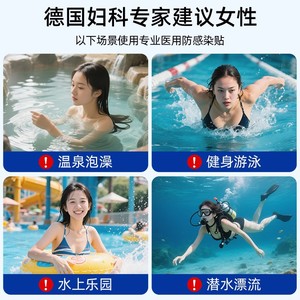Parche de natación sin preocupaciones para mujer, parche íntimo de natación de película de PU impermeable, parche protector desechable sin preocupaciones para - Product Image 3