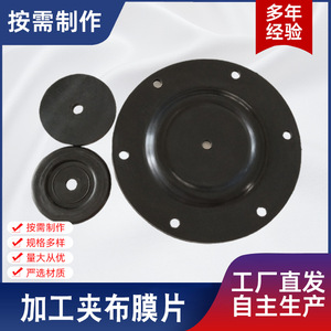 236 Diaphragmes en caoutchouc EPDM 2 Pièces pneumatiques sur mesure - Product Image 3