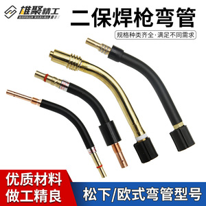 Xiongju MIG Welding Gun Bend Pipe 1mm Wire Diameter Panasonic Euro Style Model - Product Image 1