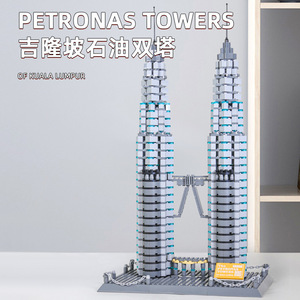 Hy đồ chơi wanger Malaysia Kuala Lumpur Petro Twin Towers trong nước hạt nhỏ khối xây dựng Tương thích với trẻ em assemb - Product Image 5