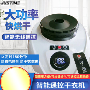 เครื่องอบผ้าไฟฟ้า Justtime 1200W แบบพกพาขนาดเล็ก พร้อมรีโมทคอนโทรล สำหรับใช้ในครัวเรือน - Product Image 5