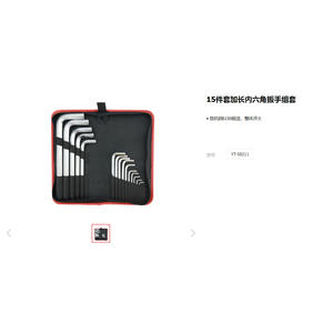 Juego de Llaves Hexagonales Extendidas E-Tuo de 14 Piezas, Acero al Cromo Vanadio Métrico, Grado Industrial, Cromado - Product Image 2