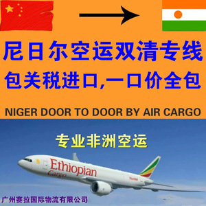 Transporte Aéreo de China a Malí Puerta a Puerta con Despacho de Aduanas Precio Todo Incluido - Product Image 3
