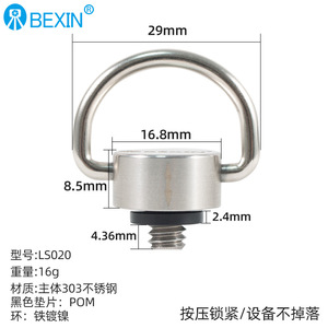 ขายึดกล้อง BEXIN แบบสกรู 1/4 นิ้ว สแตนเลส พร้อมระบบปลดเร็วแบบกดล็อค - Product Image 2