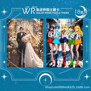 Tarjetas Coleccionables de Sailor Moon, 11 Paquetes por Caja, Tarjetas Conmemorativas con Temática UR, Diseño de Disfraces Históricos, Tarjetas de Anime Intercambiables - Product Image 5