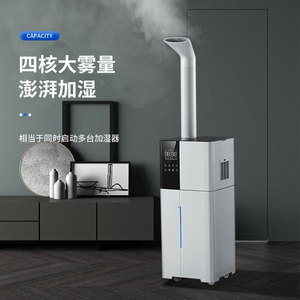 Lianyu Industrial <b>Humidifier</b> 5L Above Automatic Humidity Control For Commercial Use With Formaldehyde Removal - Product Image 4