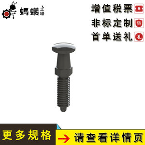 อะไหล่ทดแทนชิ้นส่วนอุตสาหกรรมที่ทนทาน Ant Factory Misumi Knob Plunger M14.5 24 มม. - Product Image 5