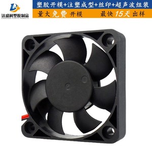 Molde de Inyección para Aspas de Ventilador de Plástico, Moldeo por Inyección de Cavidad Única Horizontal, Artículos de Uso Diario, Electrónica, Aparatos Médicos - Product Image 3