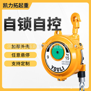 ยูลี่ สปริงบาลานเซอร์ 3-15 กก. เครื่องมือปรับสมดุลสำหรับสายการประกอบ - Product Image 4