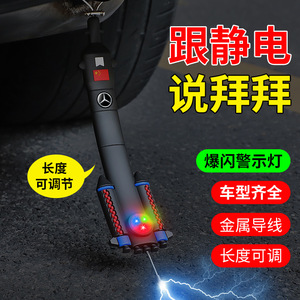 Tira antiestática luminosa LED intermitente para coche, tira antiestática luminosa para vehículos, cadena antiestática para seguridad - Product Image 4
