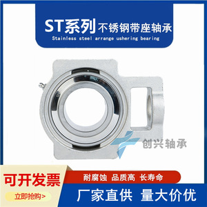 ตลับลูกปืนแบบแท่นรองรับ Cx รุ่น St204 ขนาด 50 มม. 90 มม. แบบเมตริก หล่อลื่นด้วยจาระบี สำหรับโรงงานผลิต - Product Image 5