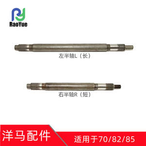 Pièces de machines agricoles Yanmar DC70 neuves et d'occasion 70/82/85 Boîte de vitesses Axe gauche 1E6B30-55410 & Droit 1E6B30-55420 pour les fermes - Product Image 5