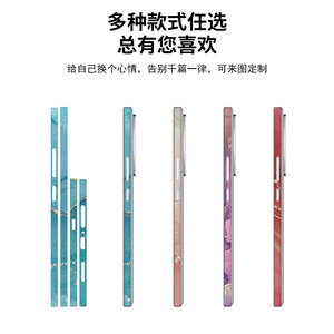 ฟิล์มกันรอยขอบโทรศัพท์ Xiaomi แบบสติ๊กเกอร์ PU รูปทรงสี่เหลี่ยมผืนผ้า ตกแต่งผิวด้าน - Product Image 4