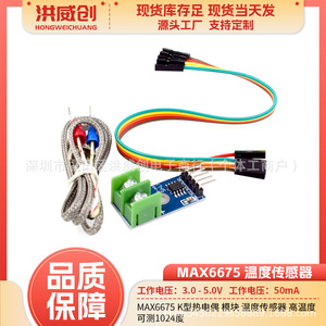 Module de thermocouple de type Max6675, capteur de température, mesure 1024C pour projets Arduino DIY - Product Image 5
