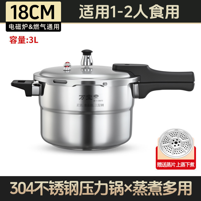 18 cm 3 L [acero inoxidable 304 espesado] con placa vaporera incluida