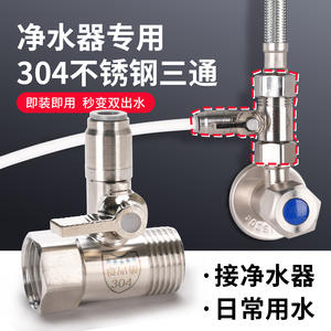 Válvula de 4 vías de acero inoxidable 304 para purificador de agua con tubería PE de conexión rápida y interruptor angular - Product Image 4