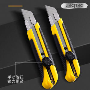 มีดอเนกประสงค์ Jingfeng ขนาด 25 มม. ด้ามยางเคลือบ มีดคิงการ์ด สำหรับตัดและงานฝีมือ - Product Image 5