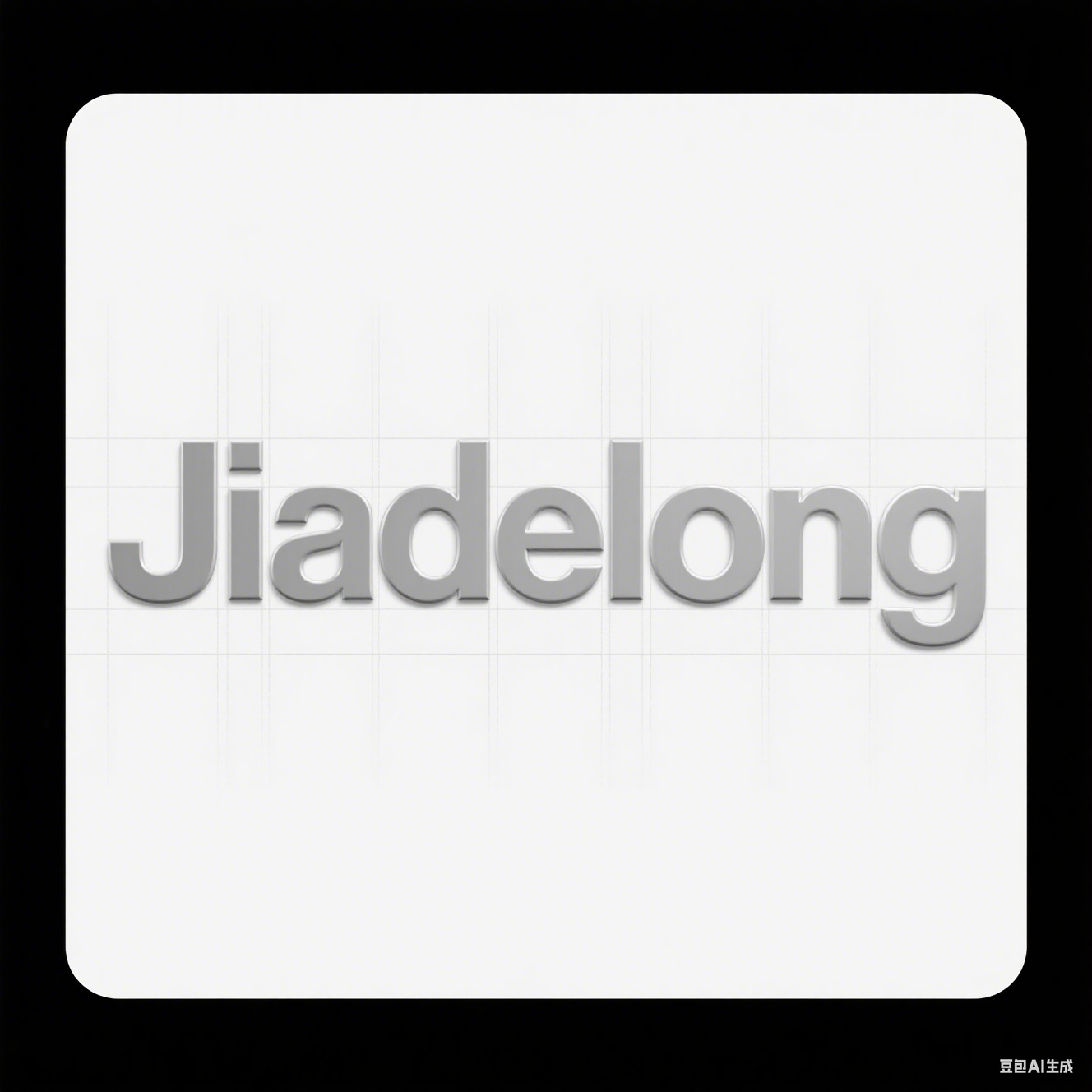 Qingdao Jiadelong International Trade Co., Ltd. logo