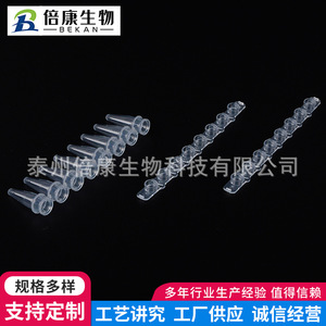 Beikang Biotechnology PCR-8 <b>Tubes</b> 0.2ml <b>Plastic</b> Connecting Pipe Laboratory Consumables For PCR Test - Product Image 1