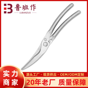 Kitchen Chicken Bone Scissors Stainless Steel Elbow Shape Home Use Silver Color All Steel Professional Multi Functional - Product Image 5
