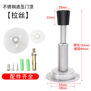 Retractable <b>Door</b> Stopper Stainless Steel Wall Mount Anti Collision <b>Door</b> Bumper Entrance <b>Door</b> Safety <b>Protector</b> Minimalist Design - Product Image 2