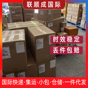 Expédition de petits colis par la logistique internationale Lianshuncheng de Shenzhen au Brésil avec dédouanement et taxes incluses - Product Image 5