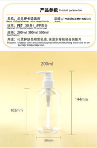 Bouteille de shampooing à presse personnalisée en usine de 200/300ml Bouteille de lotion pour les soins de la peau en plastique PET Bouteille de gel douche à épaule inclinée de 500ml - Product Image 6