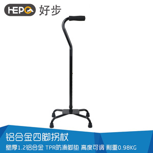 Canne réglable à quatre pieds avec design antidérapant pour personnes âgées et handicapées, aide à la marche légère et durable - Product Image 4