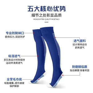 Soccer <b>Socks</b> Knee High Anti Slip Spandex <b>Polyester</b> One Size Football Training Sports <b>Socks</b> - Product Image 4