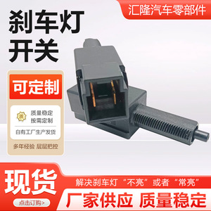 Interrupteur de feu stop 25320-4M400 pour Nissan Tiida Livina Teana Qashqai X-Trail, pièce de rechange - Product Image 5