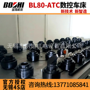 Baoji Bl80-Atc Cnc Horizontal Lathe 12 <b>Tool</b> <b>Stations</b> 800kg Workpiece Metal Cutting Medium Duty Machining - Product Image 3