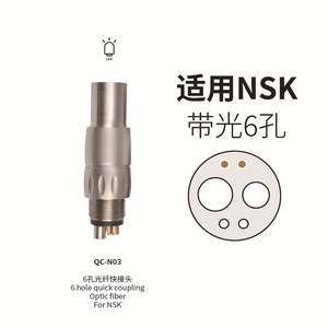 วีเมล ข้อต่อแบบเร็ว 4 รู พร้อมเครื่องกำเนิดไฟฟ้า สำหรับหัวกรอฟัน Nsk - Product Image 2