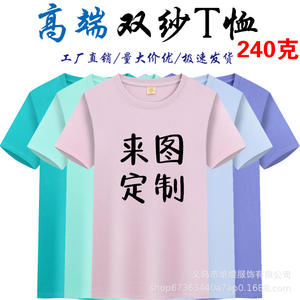 T-shirt en pur coton à manches courtes, coupe oversize, pour usage quotidien, vêtements de travail, uniforme, logo personnalisé imprimé, vêtements de team building - Product Image 5