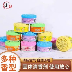 Qushang Solid Air Freshener Long Lasting Fragrance For Home Bathroom Toilet Wardrobe Non Toxic Eco Friendly - Product Image 4